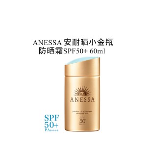 【国内仓】ANESSA 安耐晒小金瓶防晒霜SPF50+ 60ml